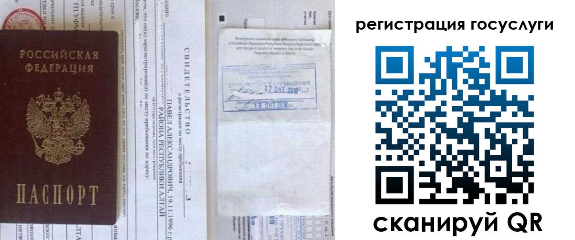 форма 3 в Кандалакше