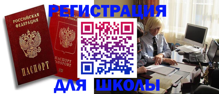 временная регистрация 2025 в Кандалакше