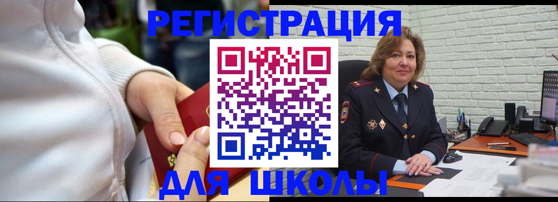 временная регистрация недорого в Кандалакше