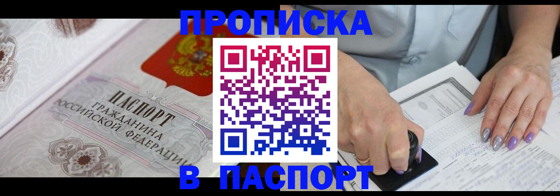 пропишу в квартире в Кандалакше