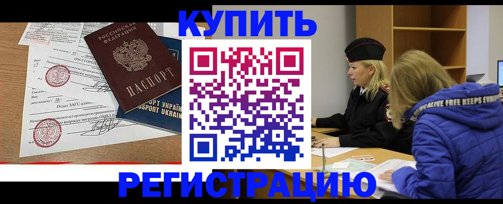 прописка для военкомата в Кандалакше